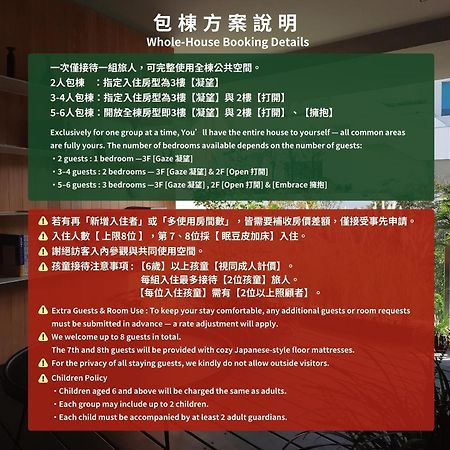 J Youai House 珍友愛 景觀包棟民宿 타이난 외부 사진