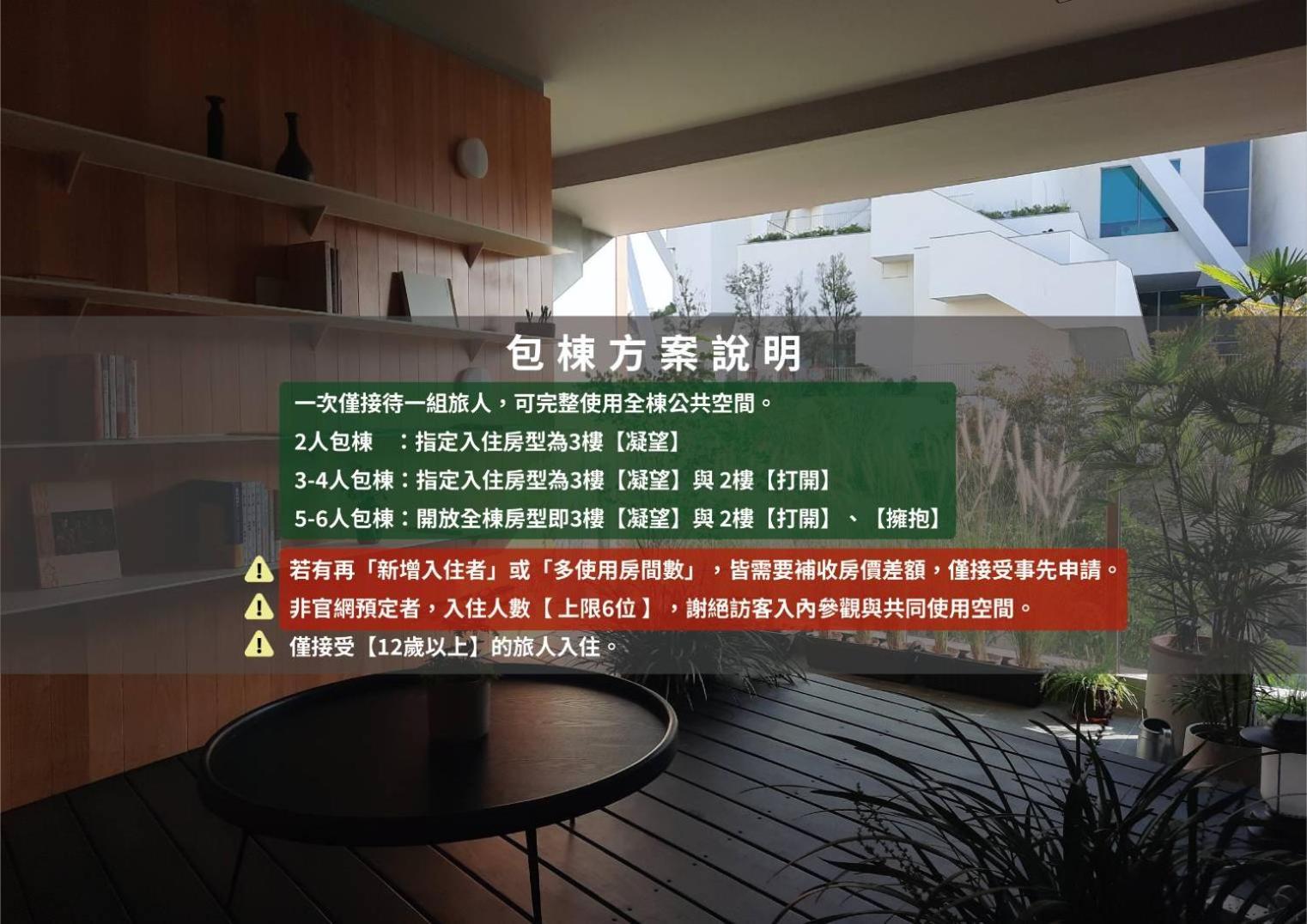 J Youai House 珍友愛 景觀包棟民宿 타이난 외부 사진